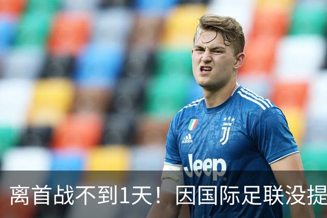 离首战不到1天！因国际足联没提供许可，乌拉圭航班被推迟4个小时